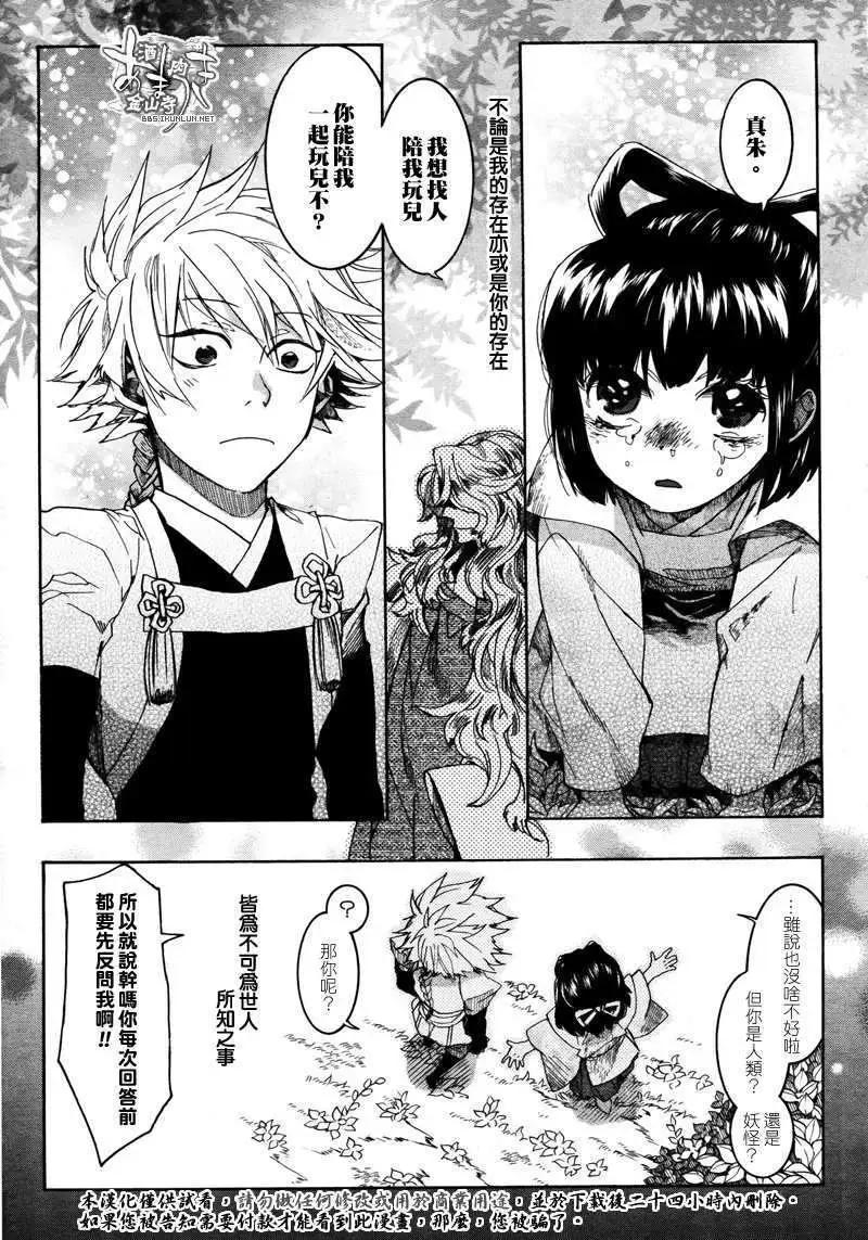 第 21 页