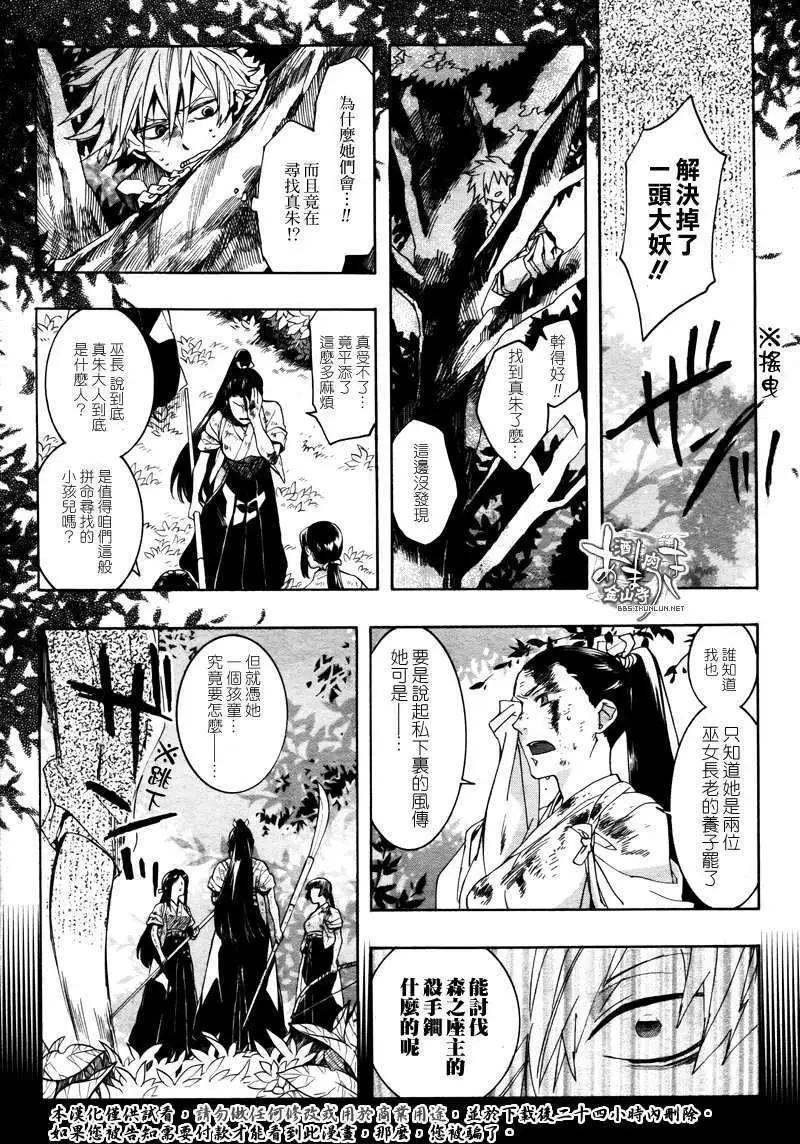 第 23 页