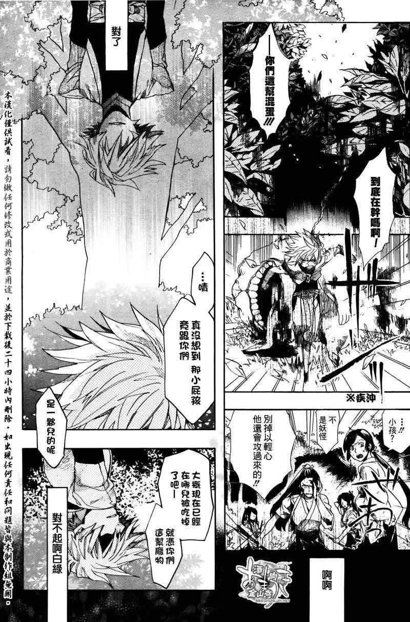 第 24 页