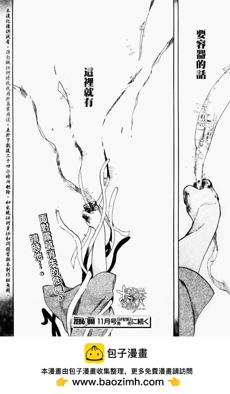 第 25 页