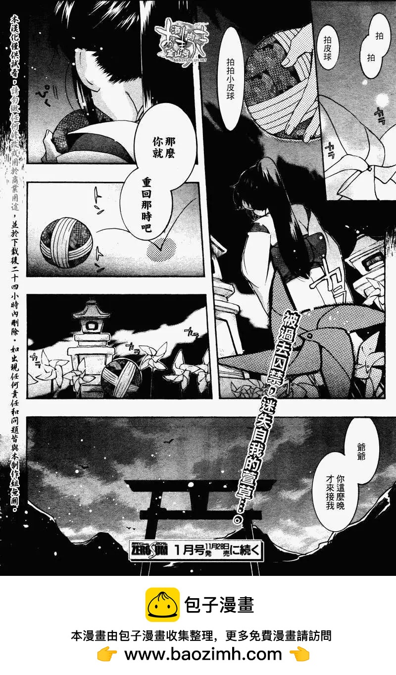 第 24 页