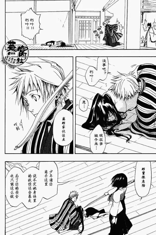 第 23 页