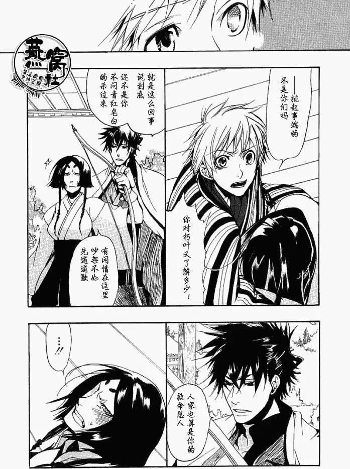 第 24 页