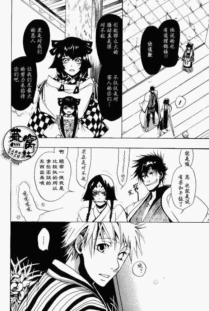 第 25 页