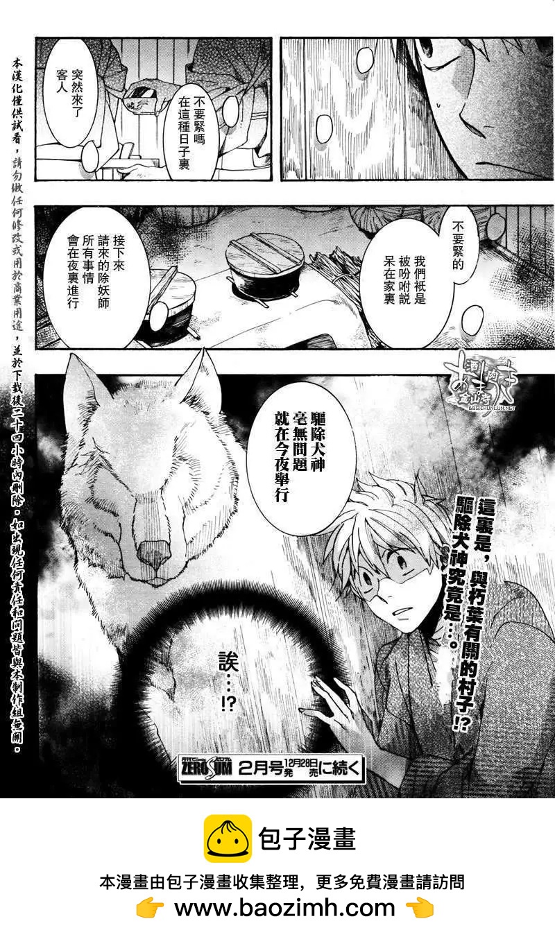 第 24 页
