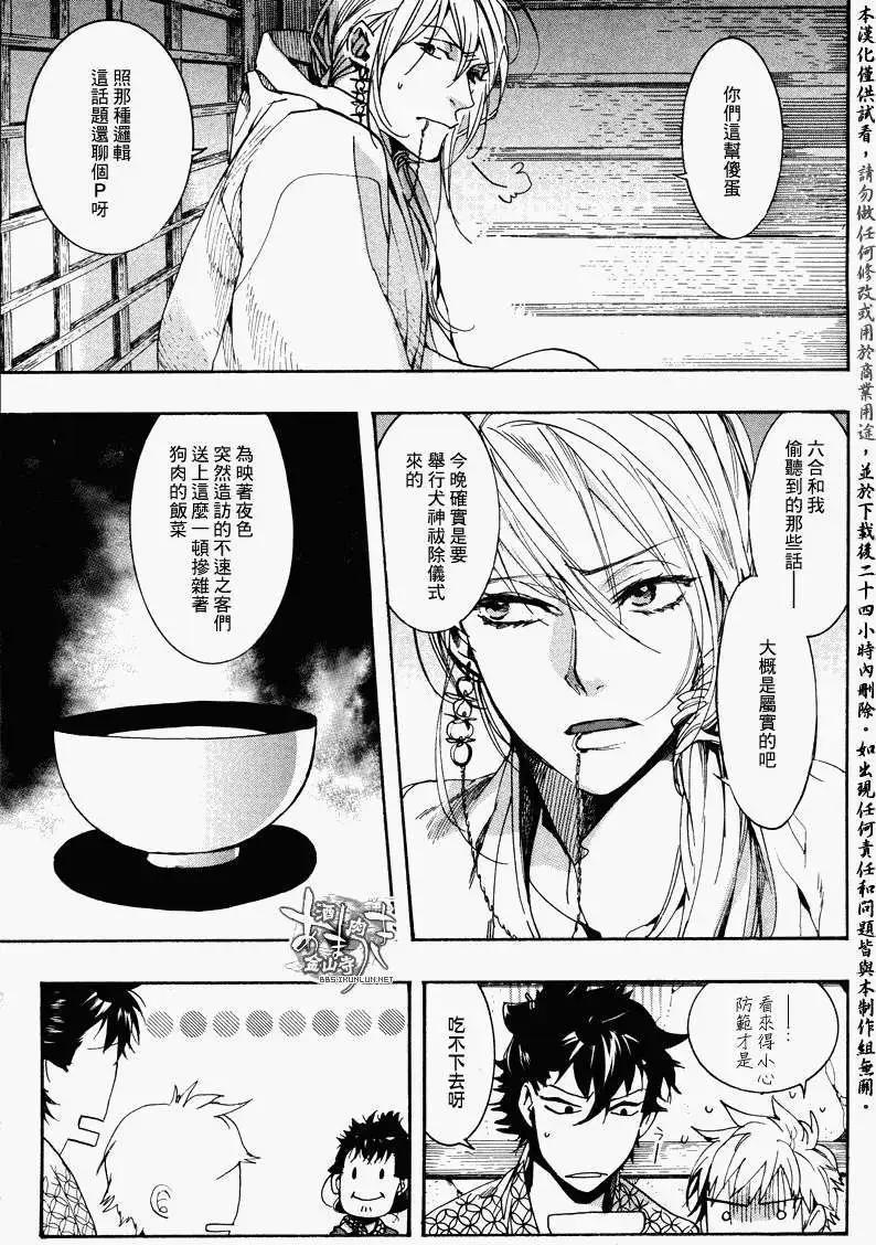 第 11 页