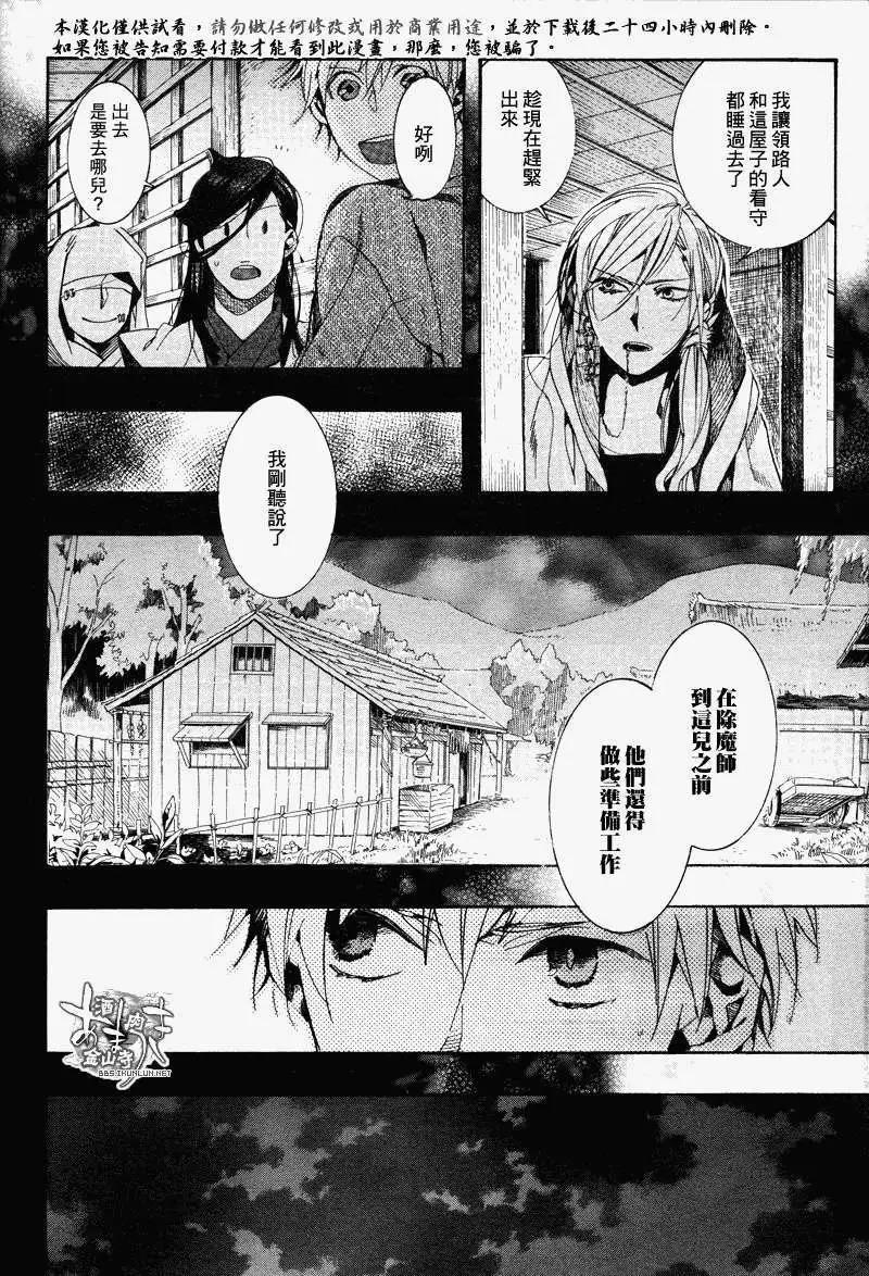 第 20 页