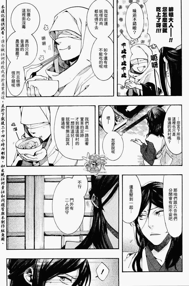 第 6 页