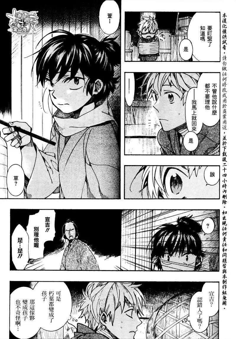第 11 页