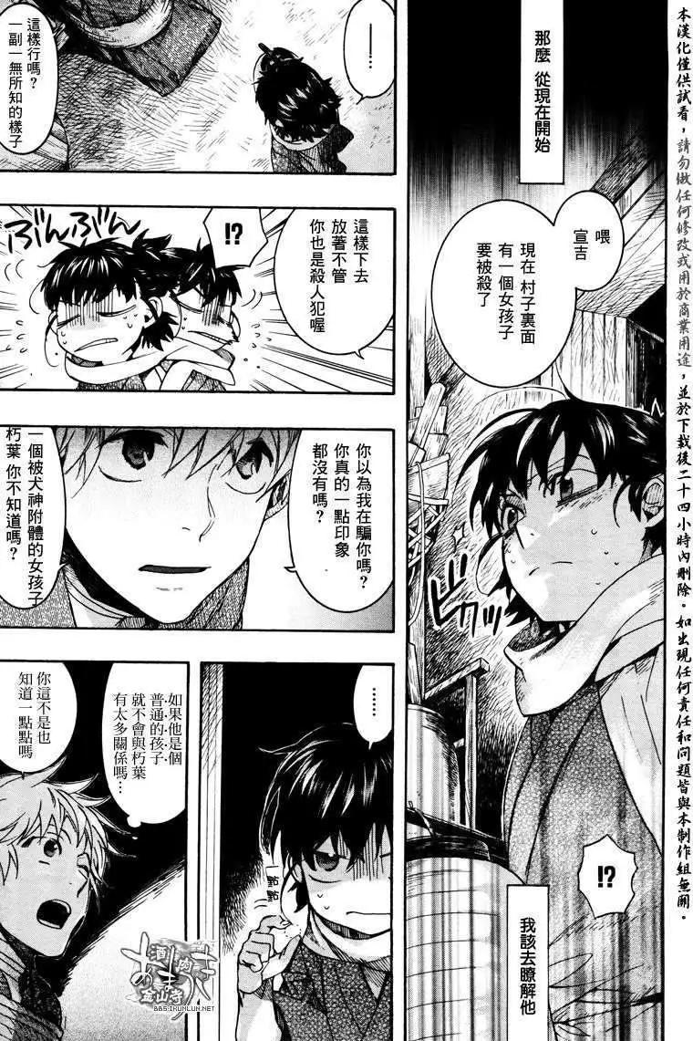 第 17 页