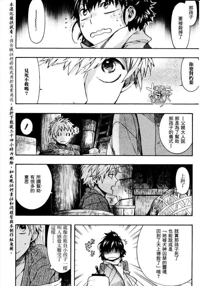 第 18 页