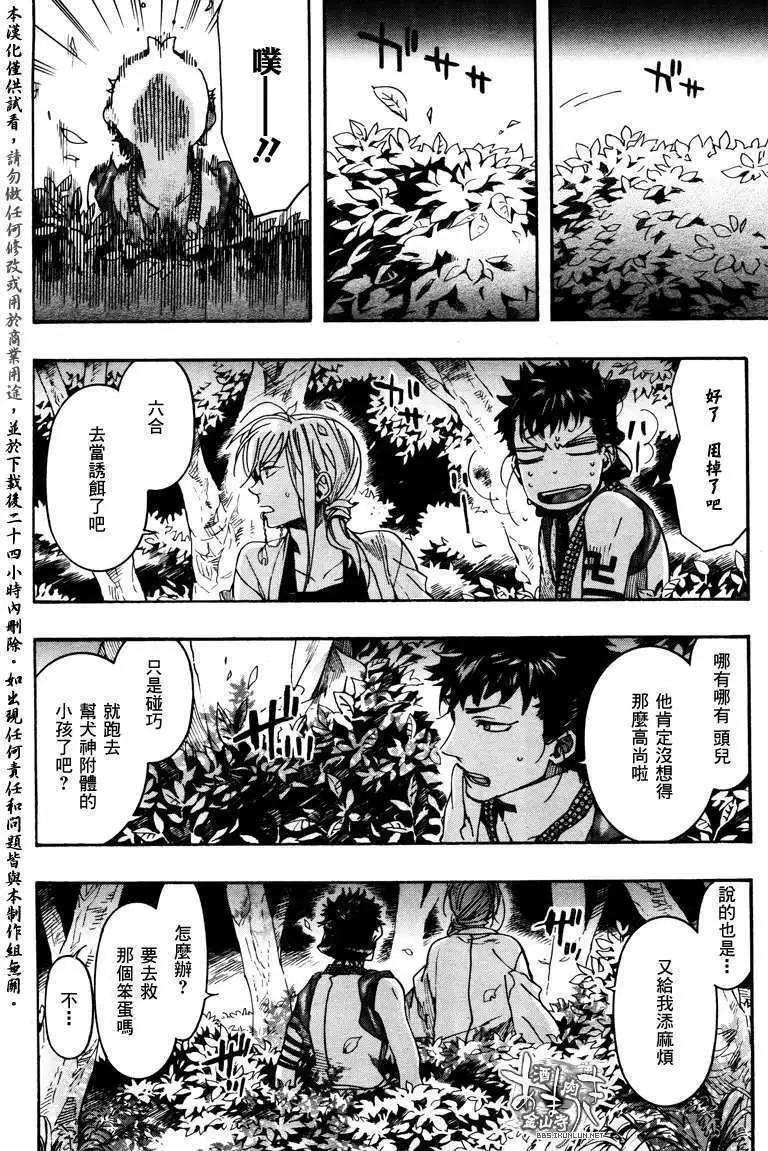 第 20 页