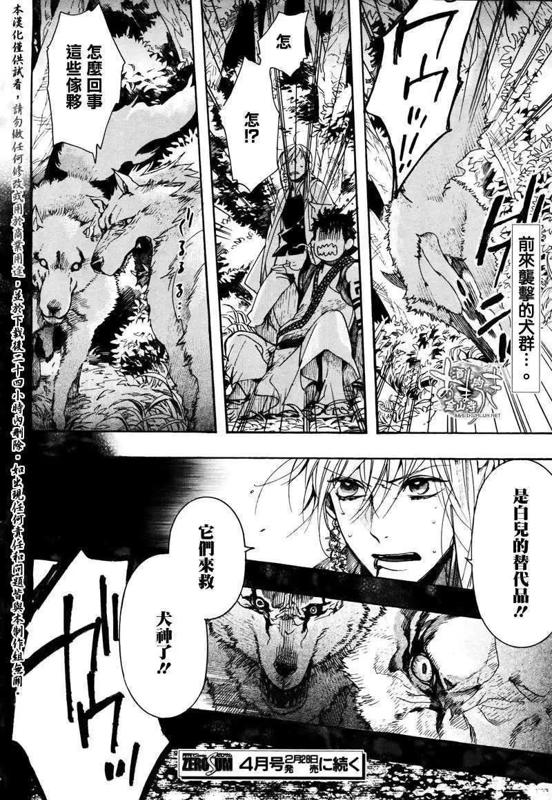 第 24 页