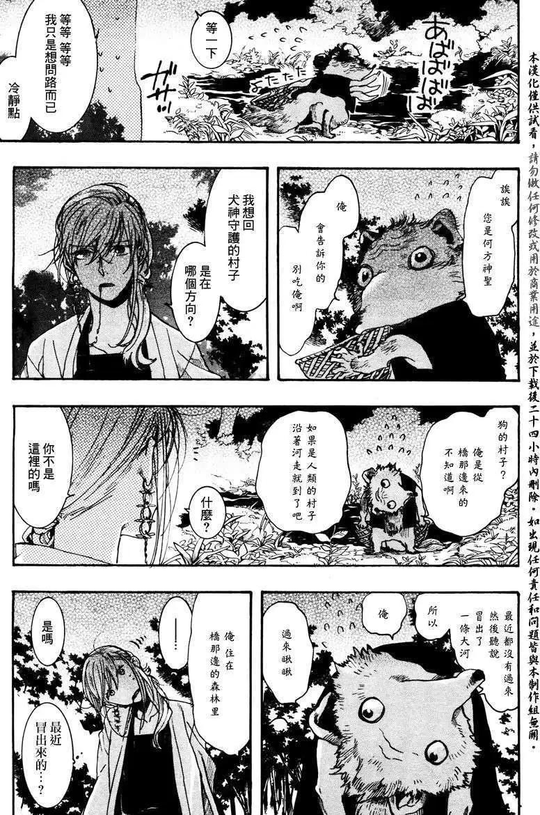 第 11 页
