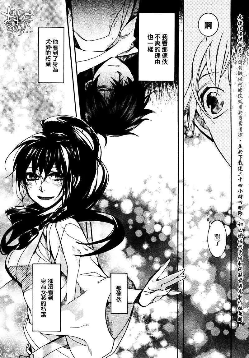 第 23 页