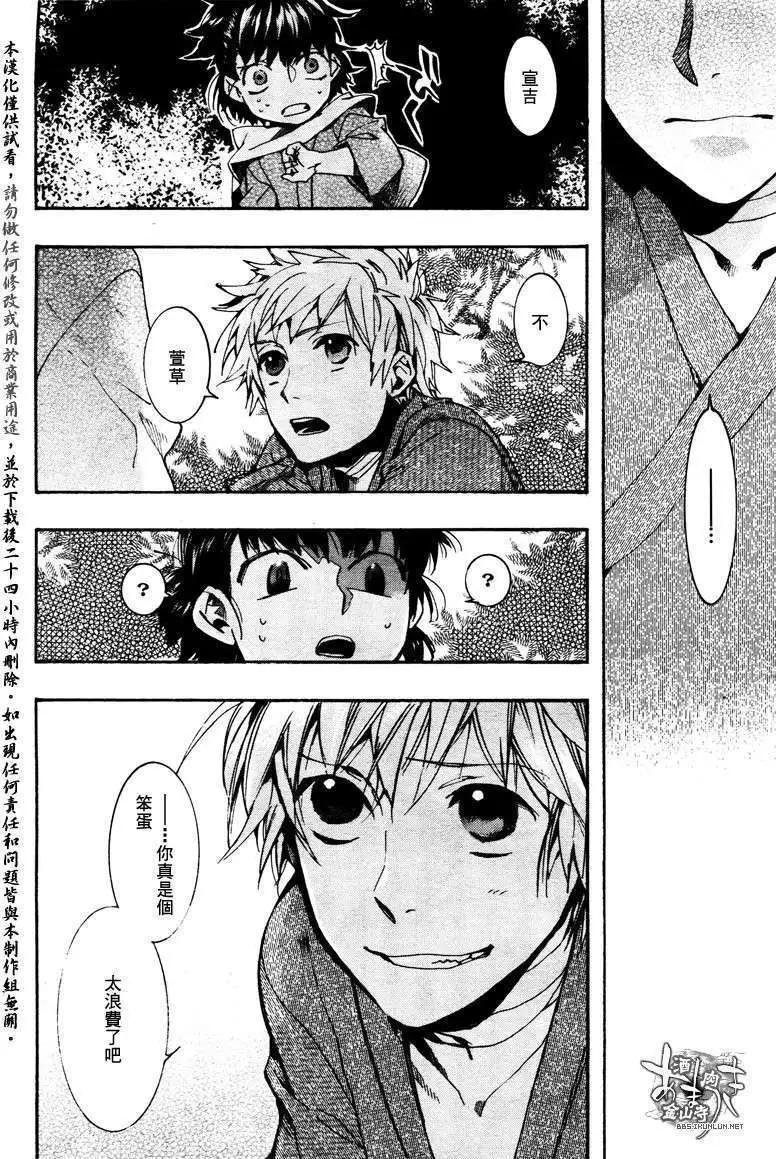 第 24 页