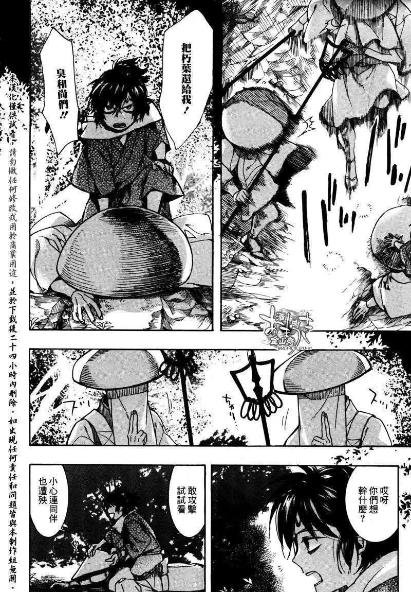 第 18 页