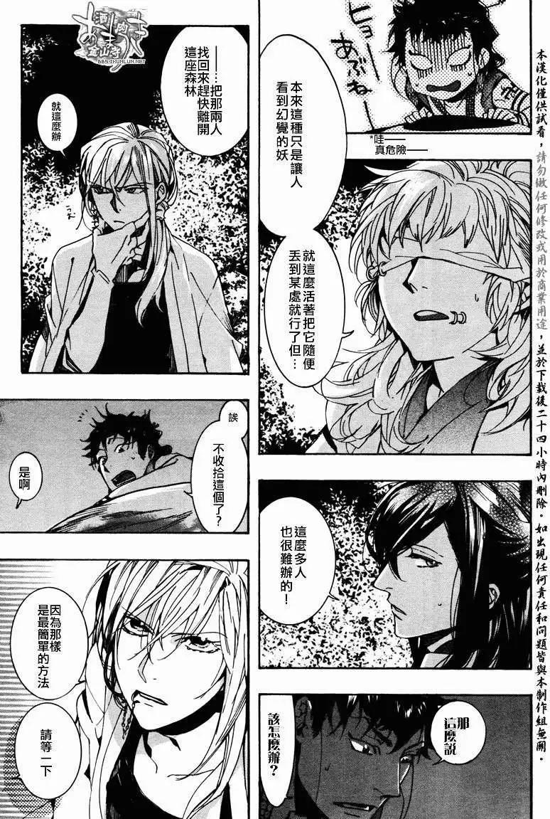 第 20 页