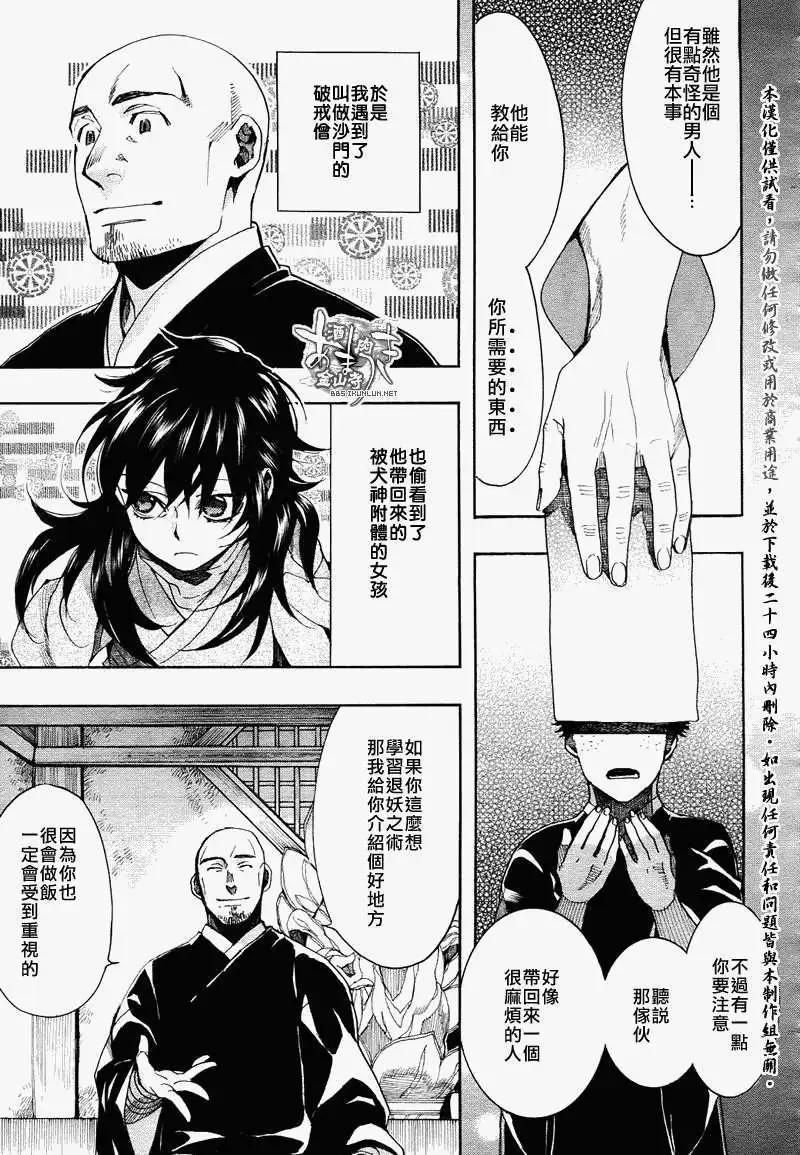 第 11 页