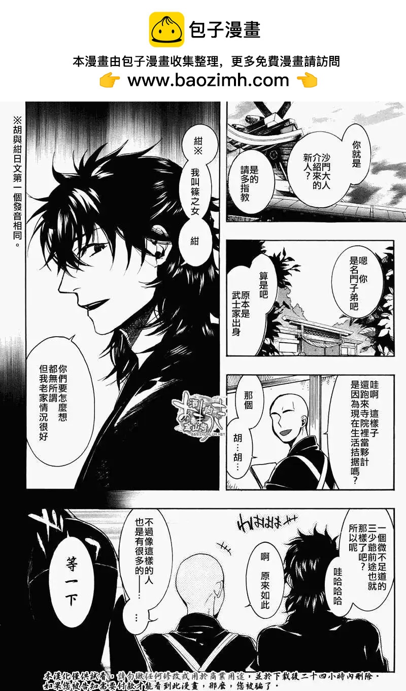 第 12 页
