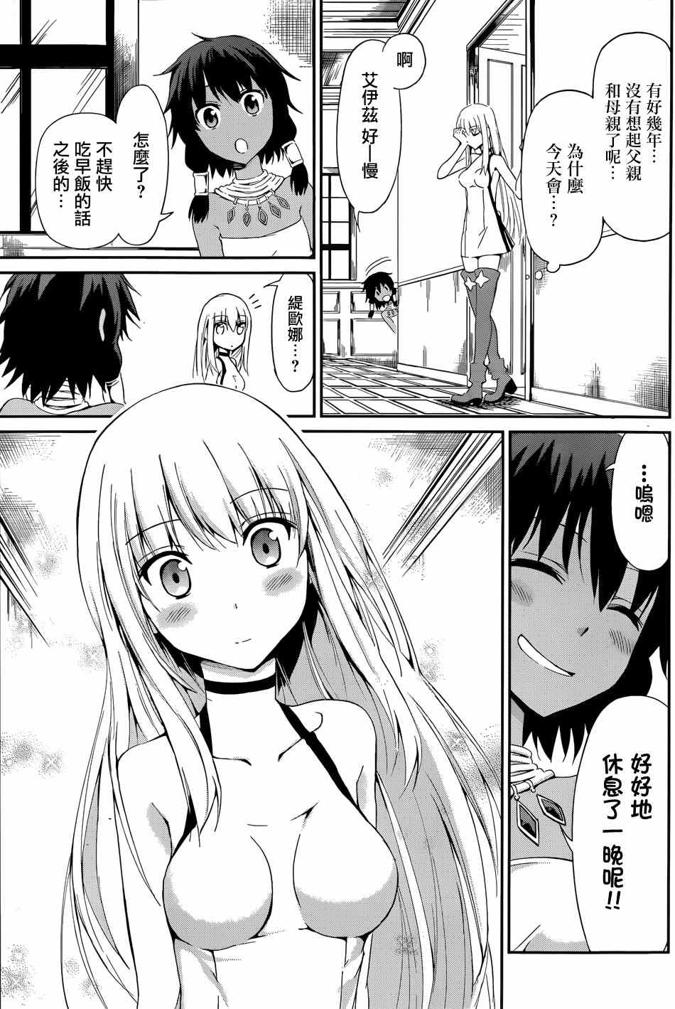 第 10 页