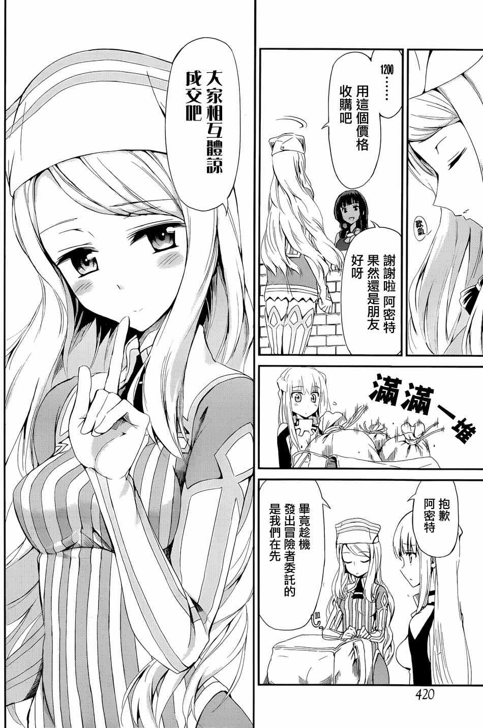 第 21 页