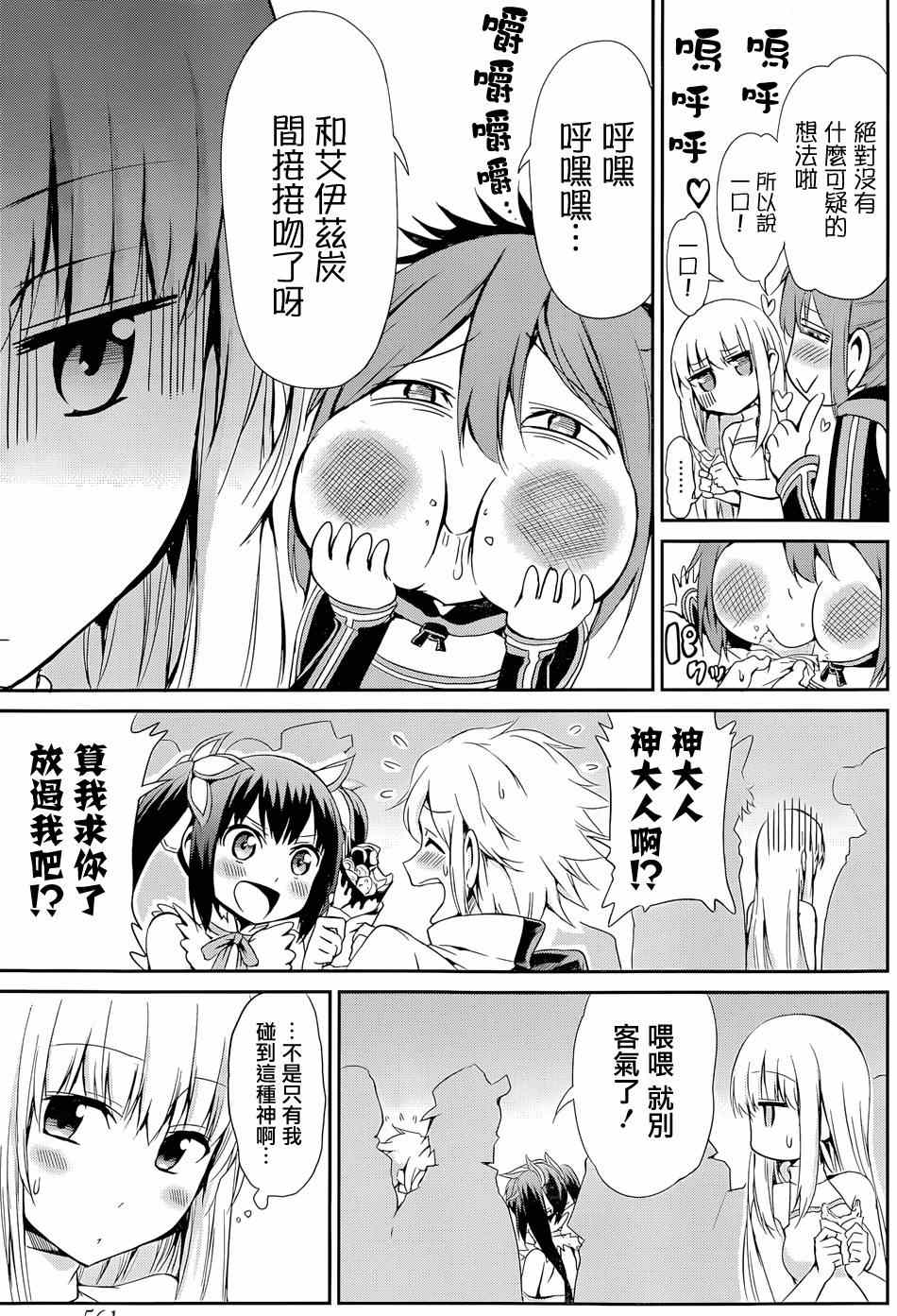 第 24 页