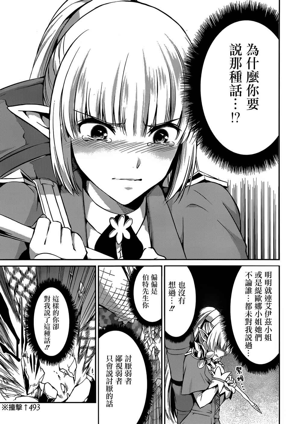 第 36 页