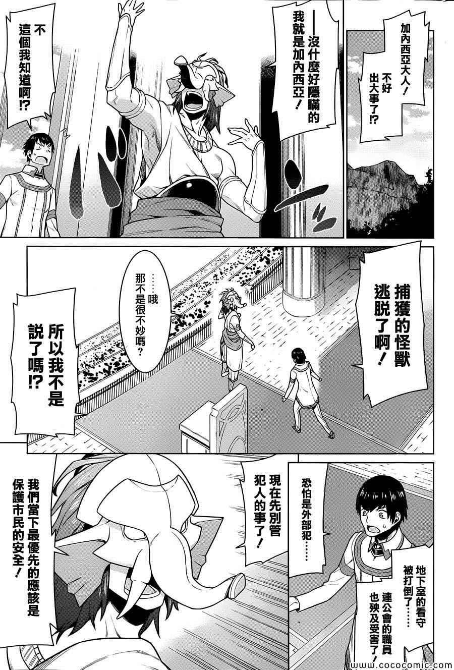 第 13 页
