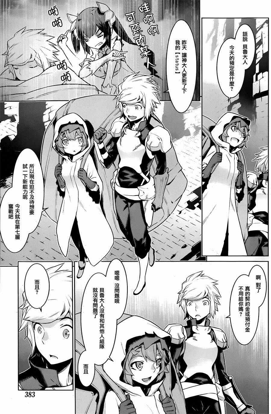 第 13 页