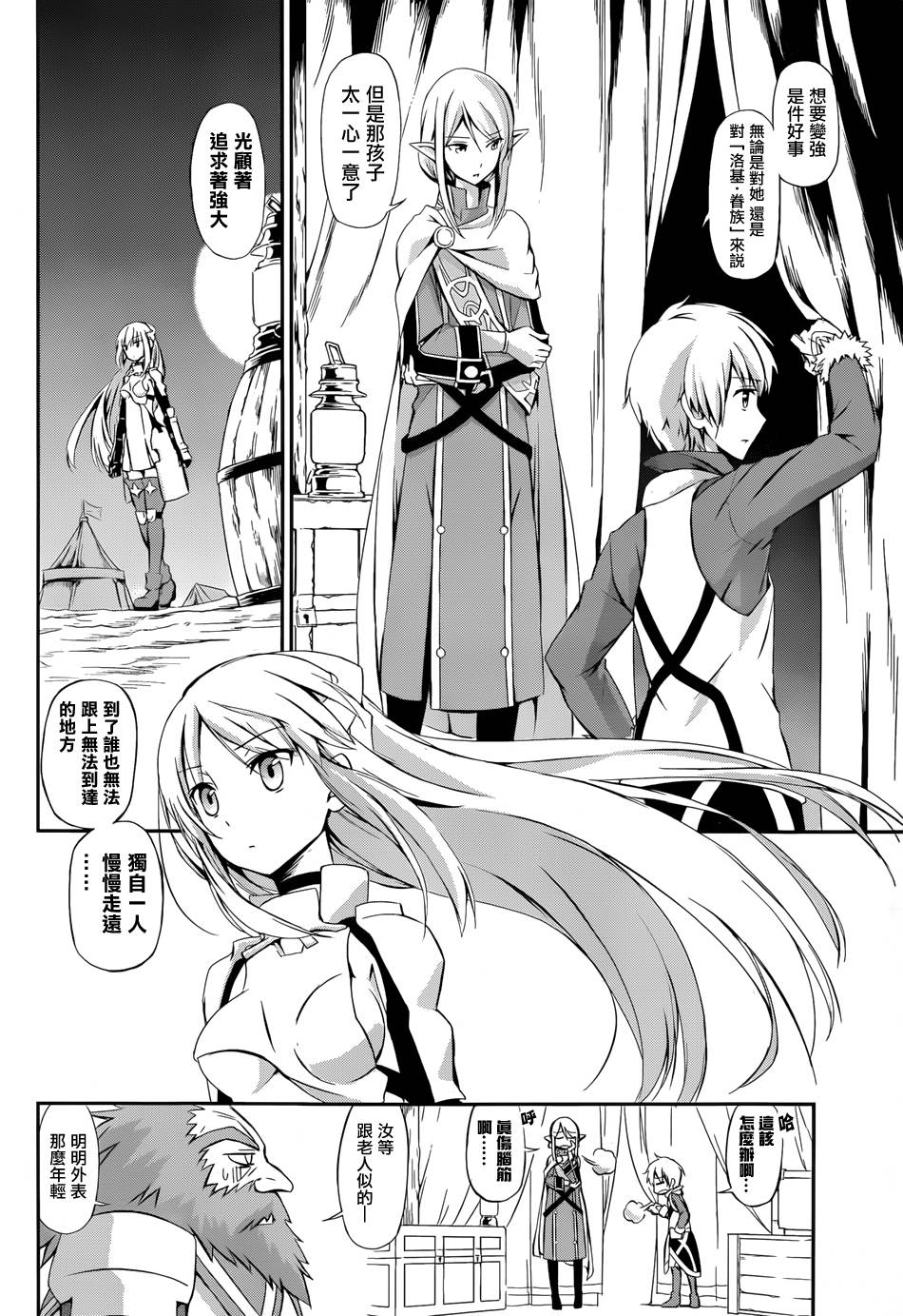 第 24 页
