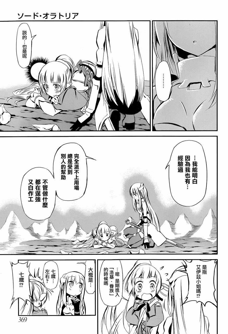 第 20 页