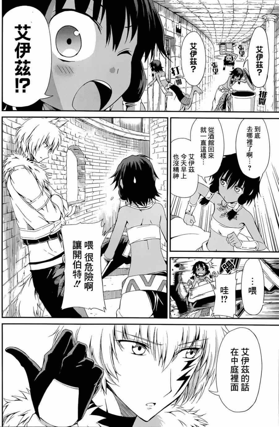 第 8 页