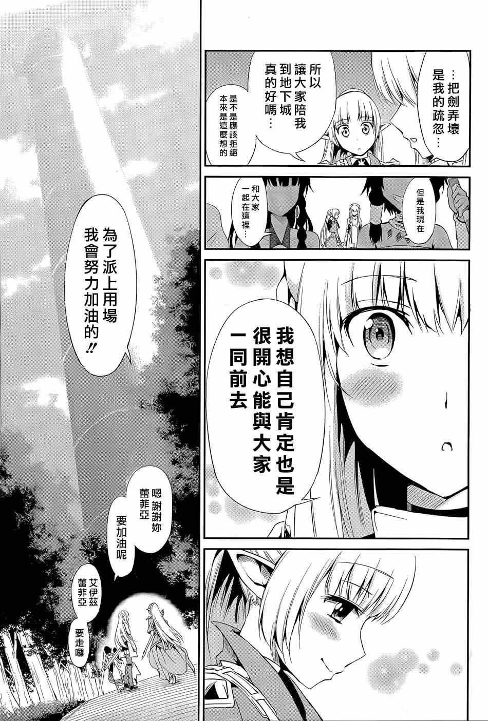 第 24 页