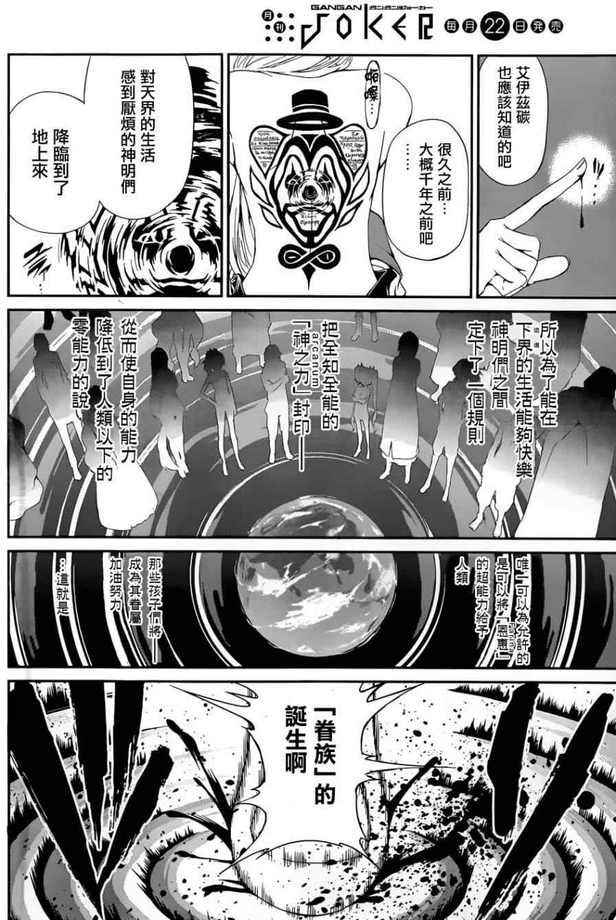 第 37 页