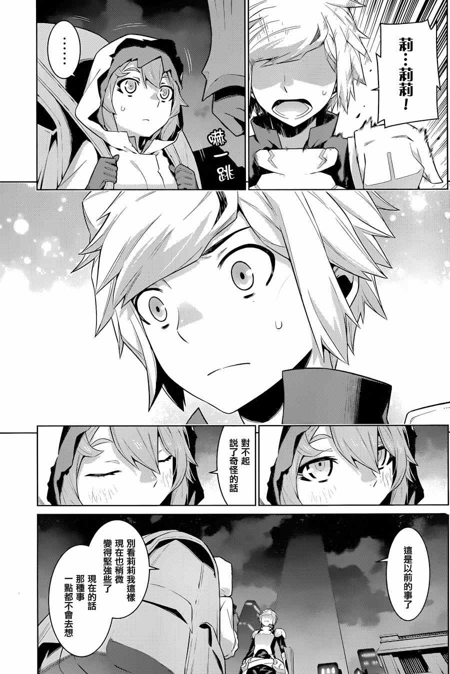第 16 页