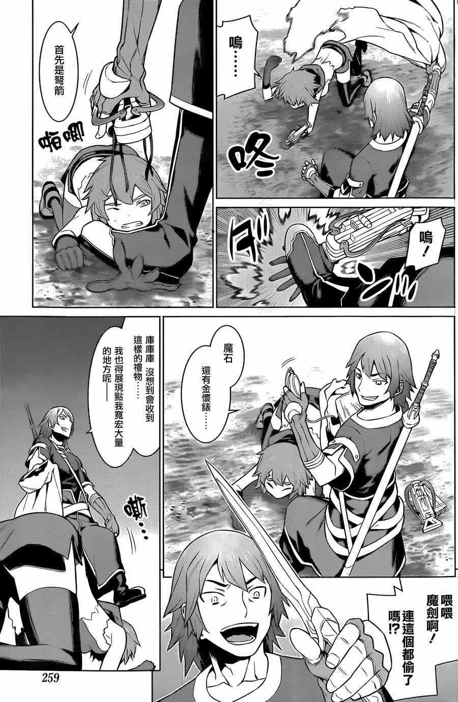 第 13 页