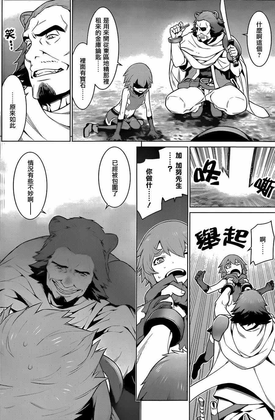 第 20 页