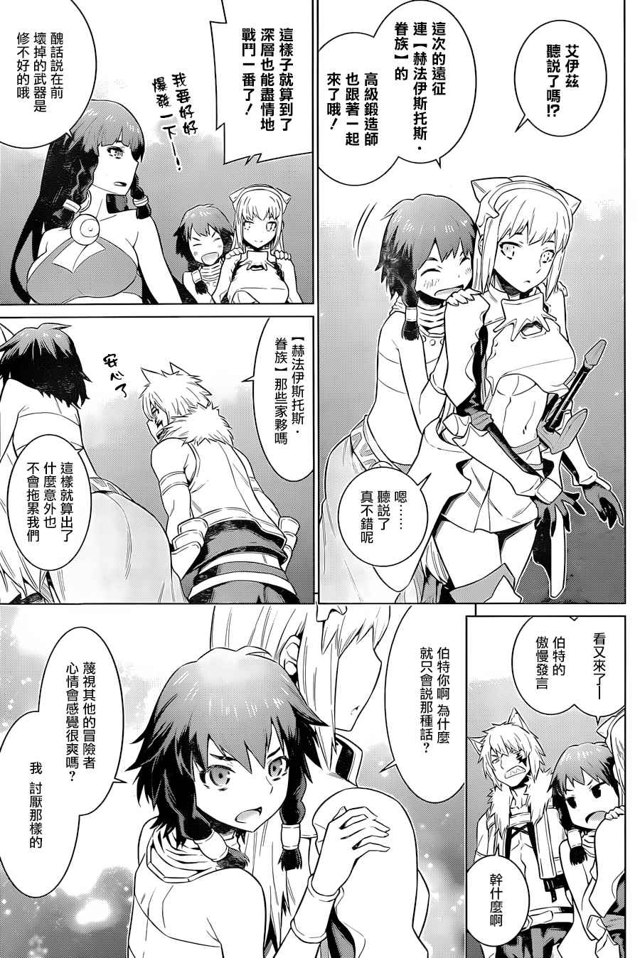 第 13 页