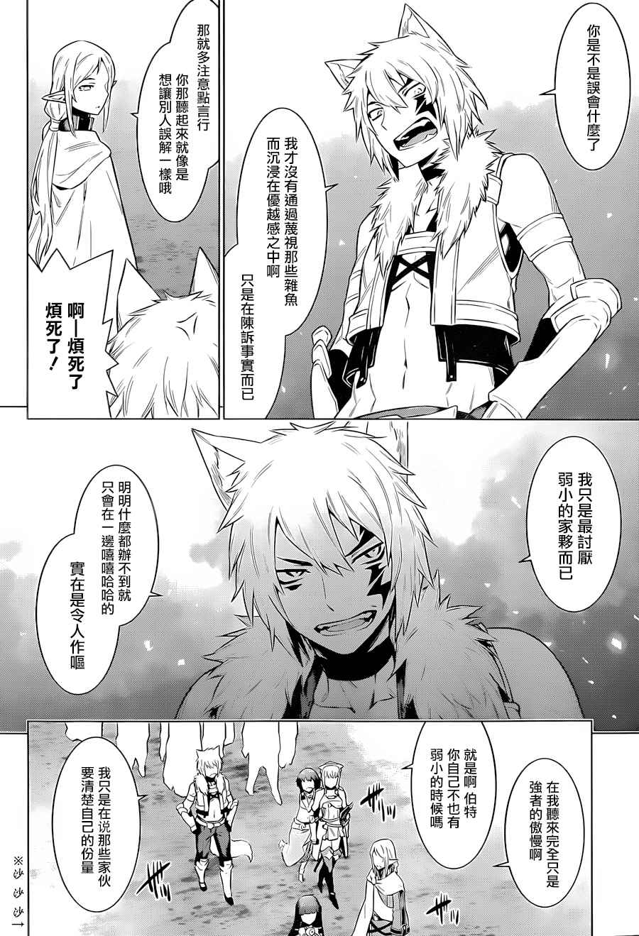 第 14 页