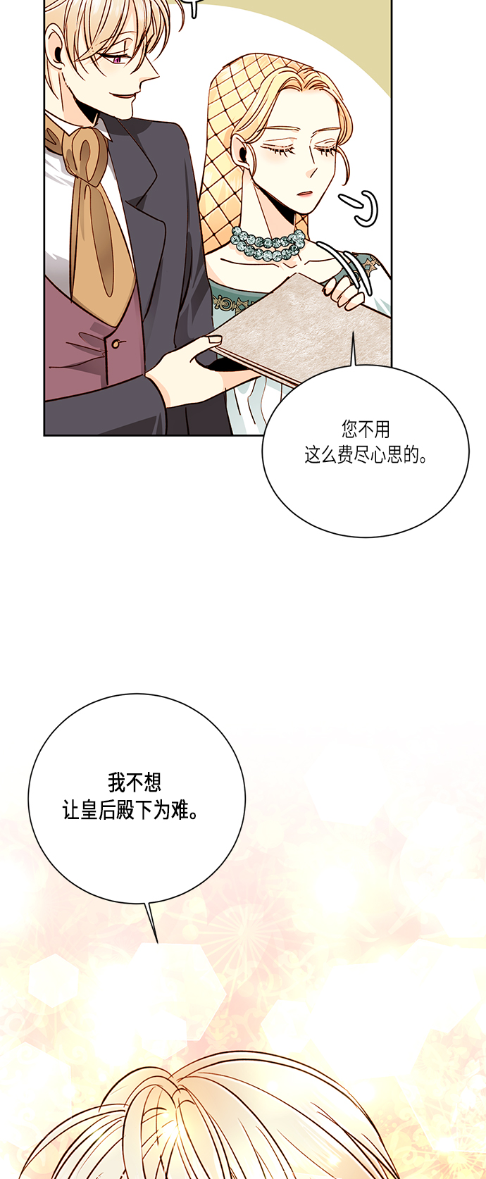 第 53 页