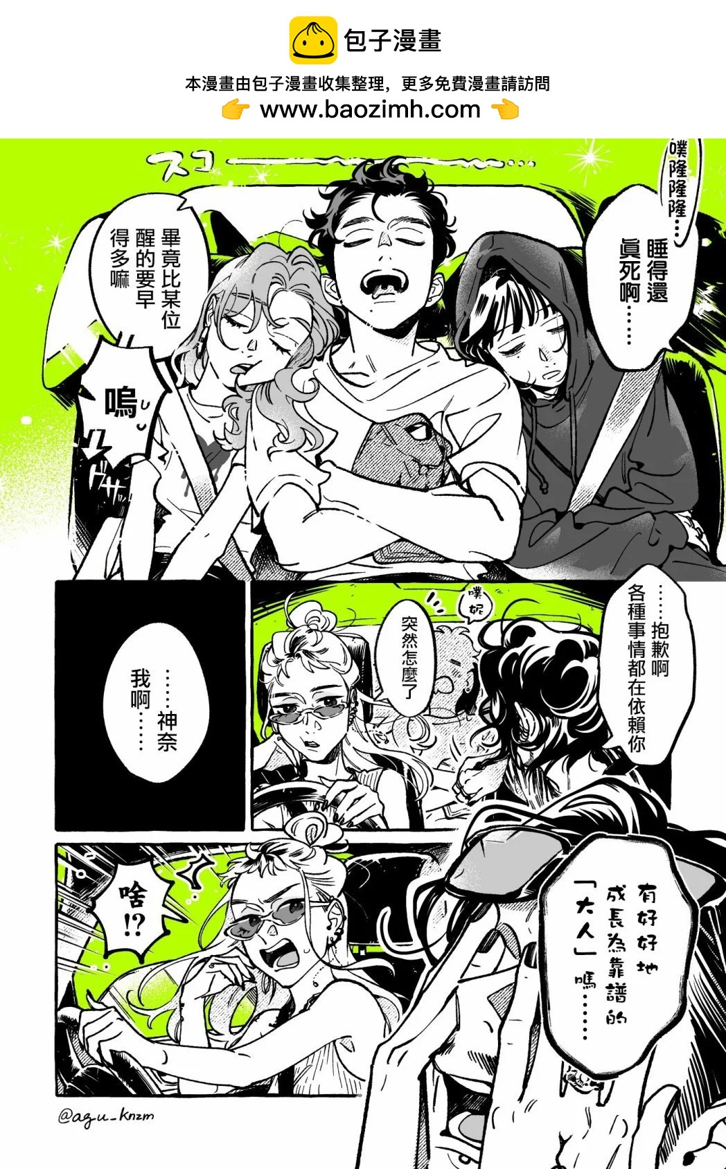 第 2 页