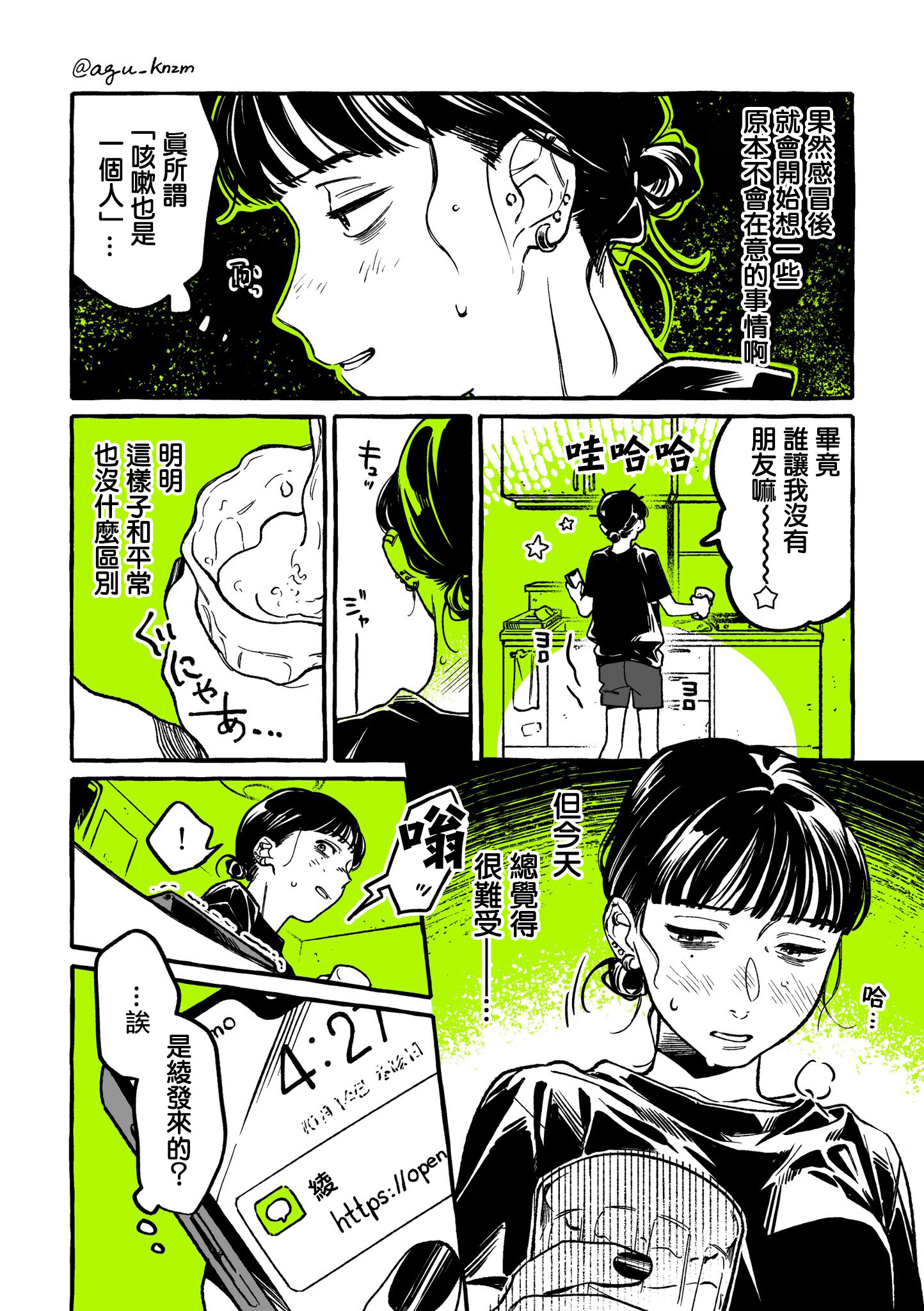 第 2 页