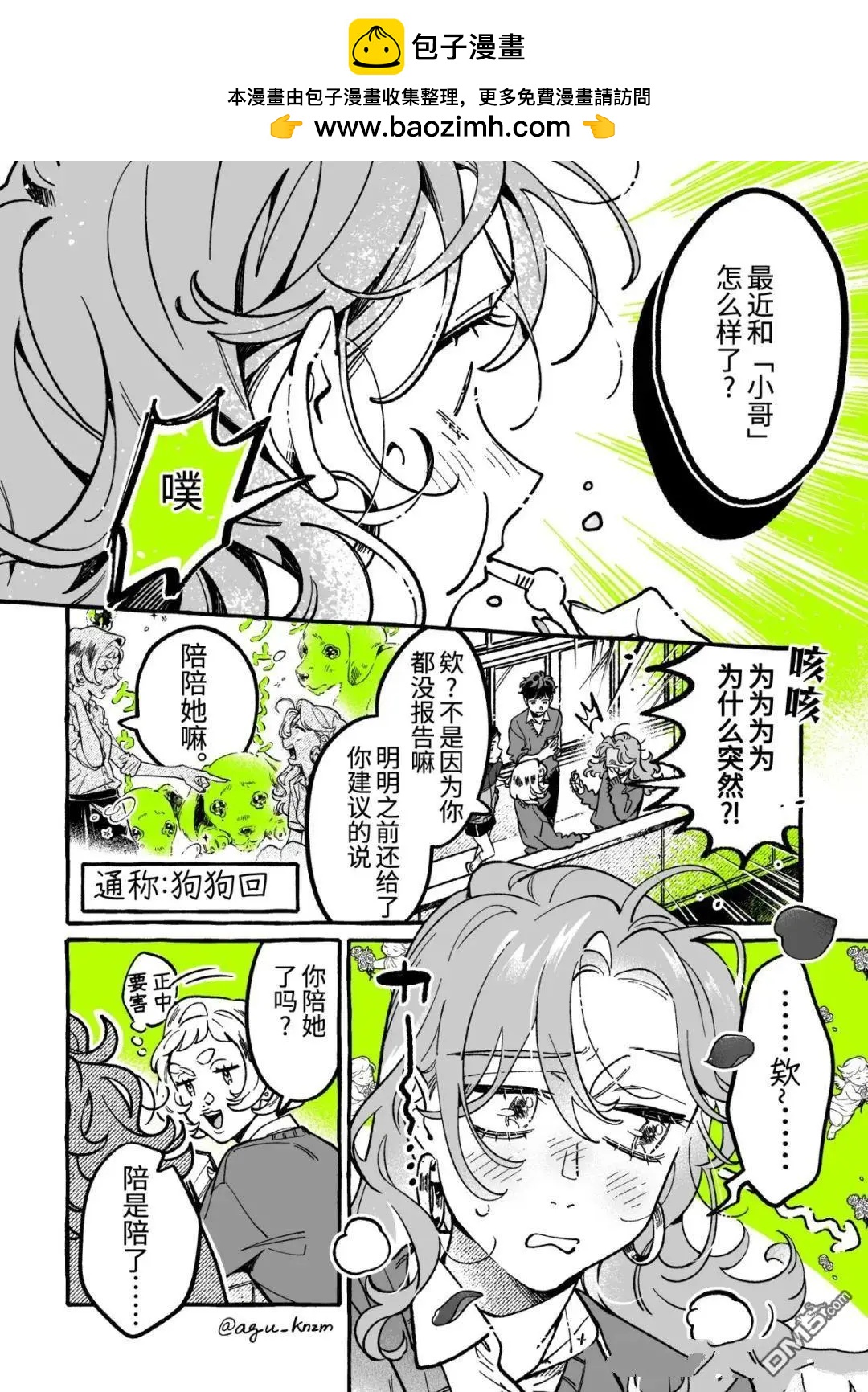 第 2 页