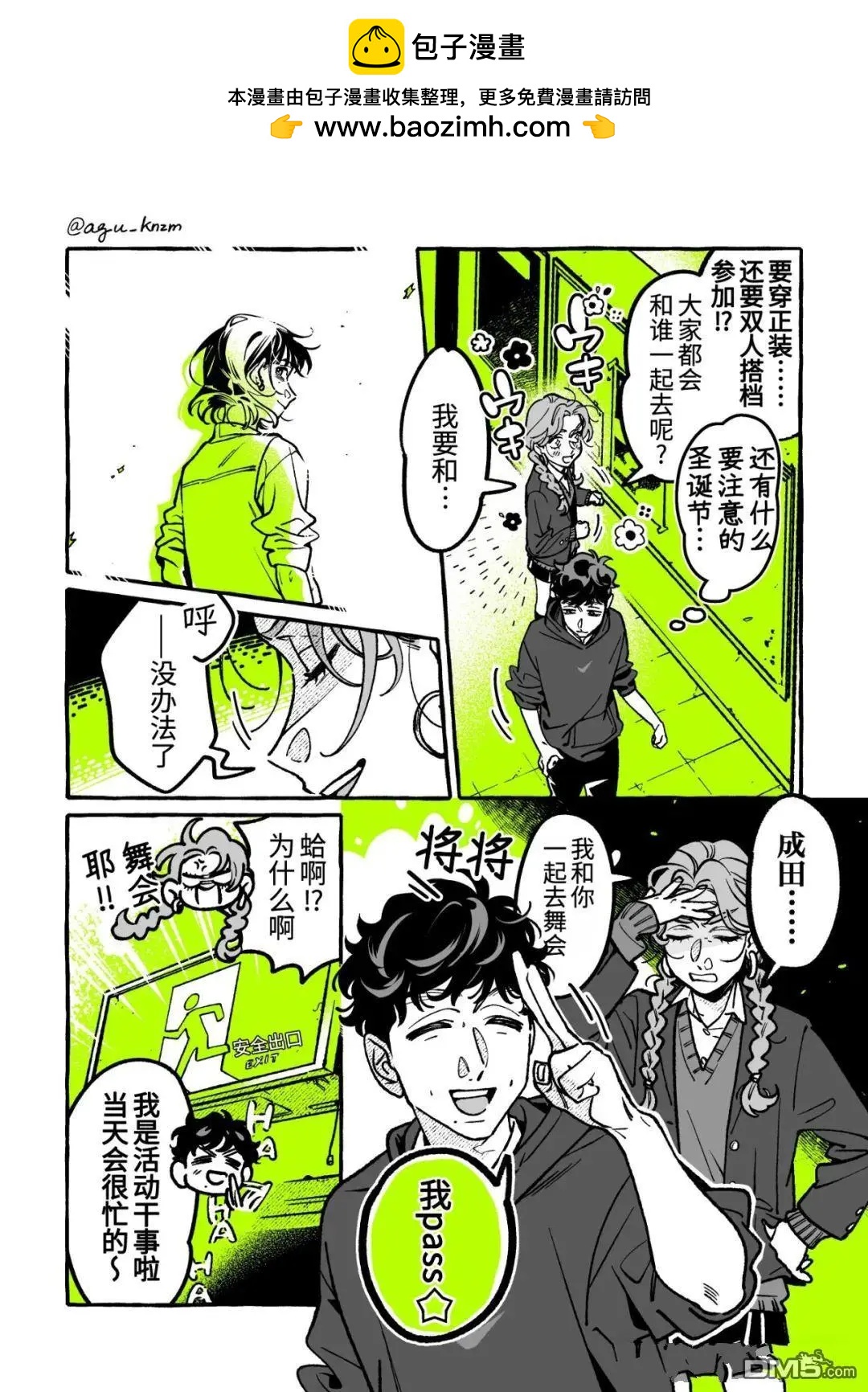 第 2 页