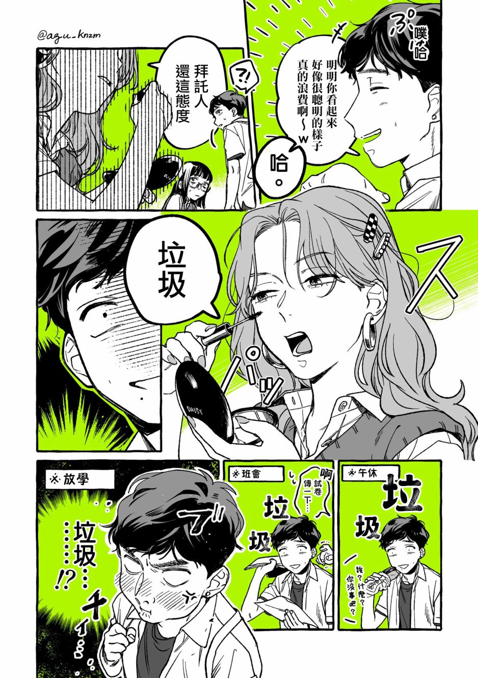 第 2 页