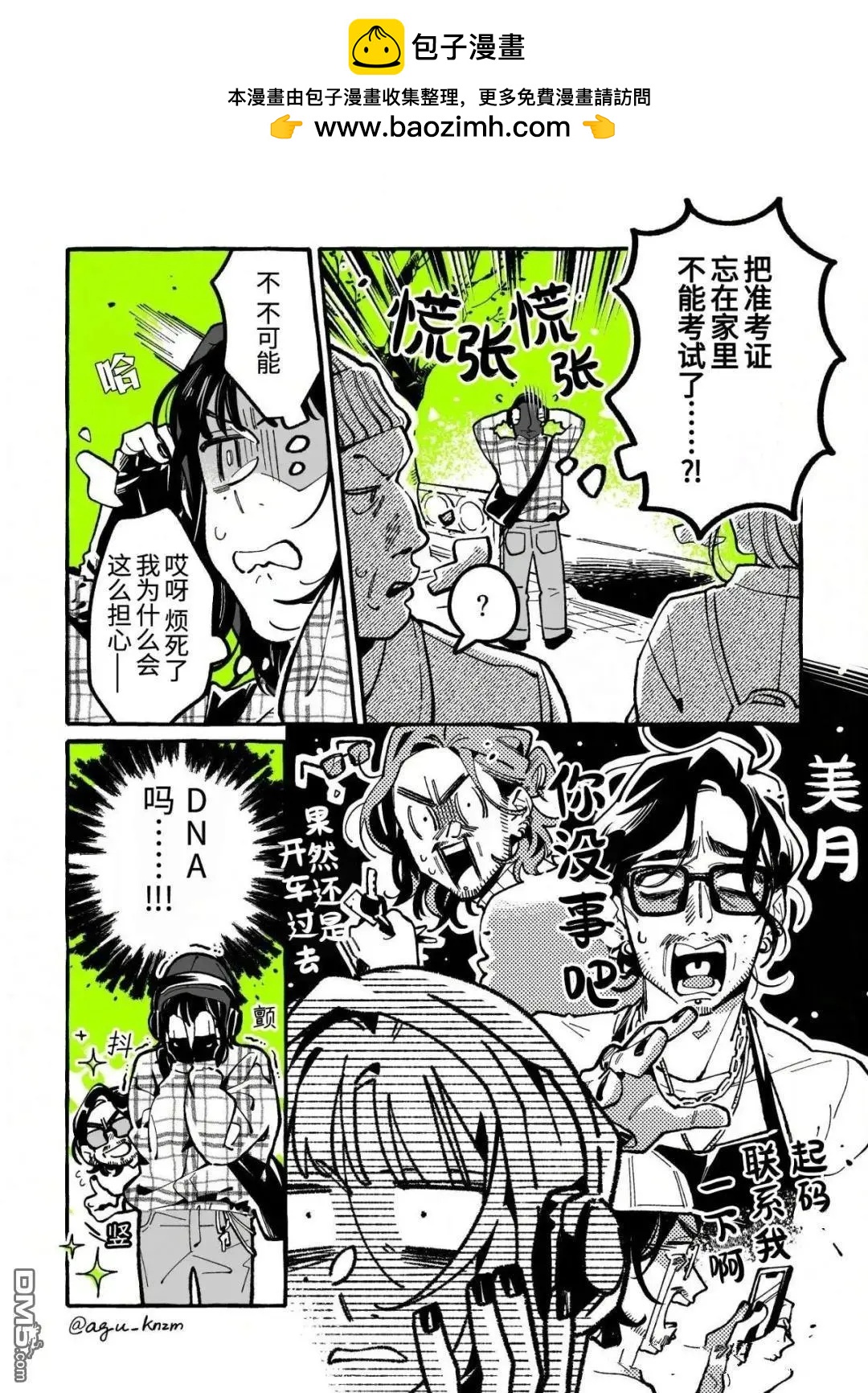 第 2 页
