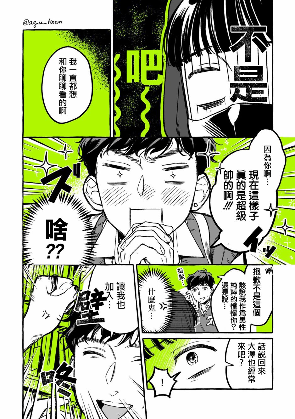 第 2 页