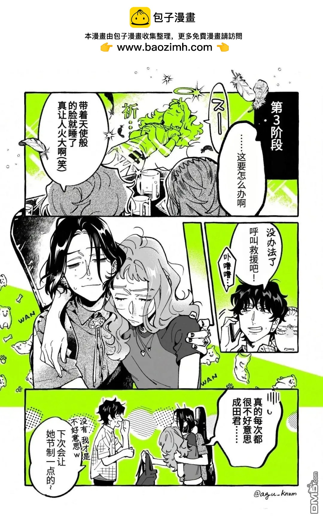 第 3 页