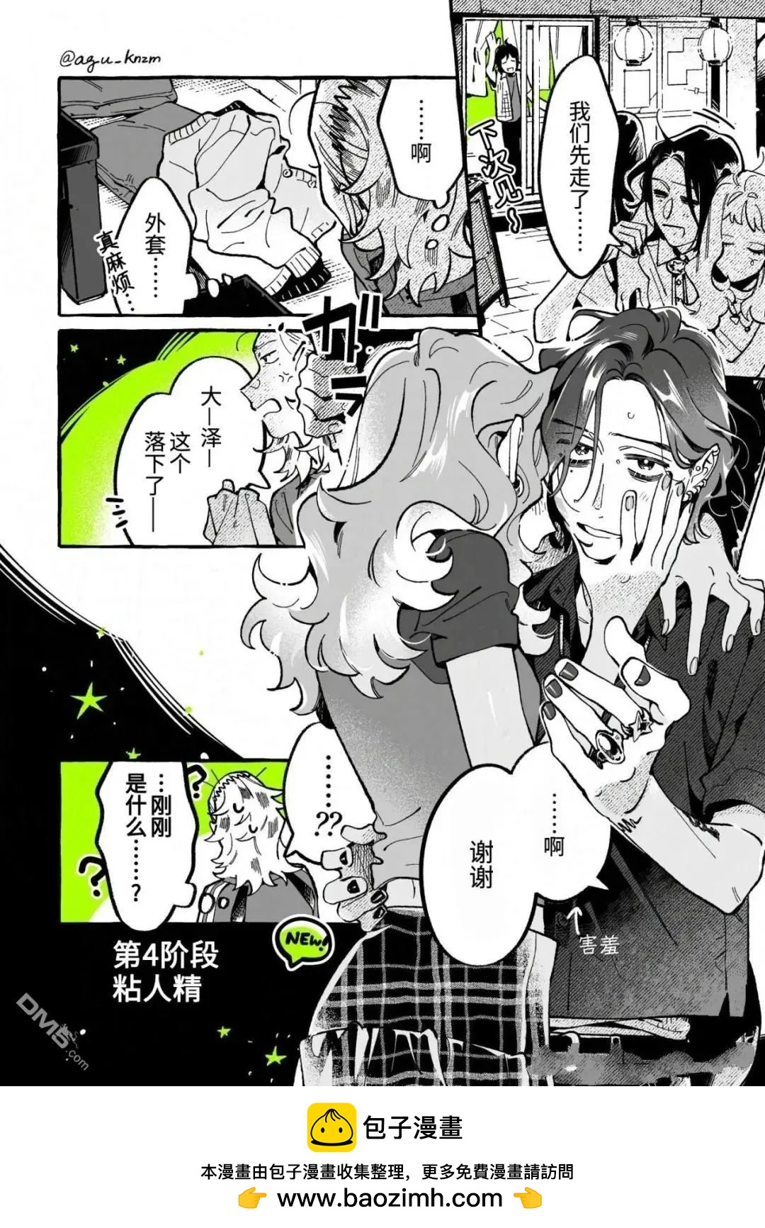 第 4 页